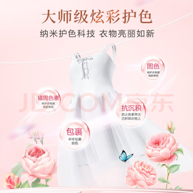 立白洗衣液