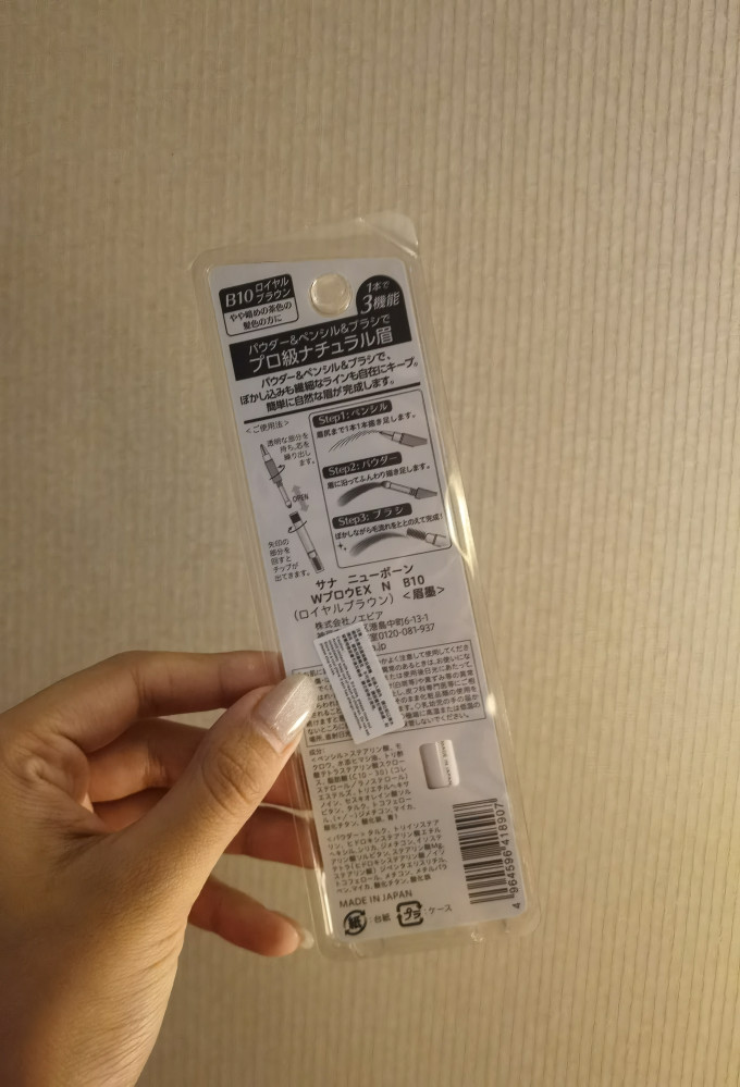 莎娜眉笔眉粉