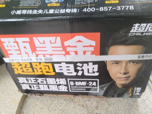 超威甄黑金超跑电池使用笔记