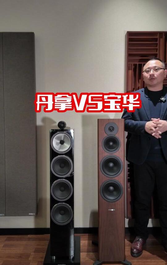 丹拿和宝华韦健音箱对比测试，看看你喜欢哪个品牌#音响 #HIFI #发烧音响