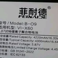 菲耐德 ViVOS6电池步步高B-M7大容量加强版4500mAh换新