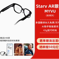 StarV Air 星纪魅族 AR 智能眼镜：开启智能生活新视界
