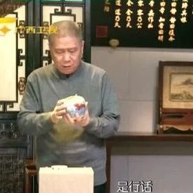 马未都：1000万的天字罐，当年实在买不起，只好自己想办法
