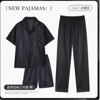 缪黛旗舰店男士夏季冰丝绸凉感睡衣三件套：夏日舒适之选