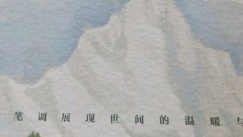 也是冬天，也是春天（迟子建散文力作升级彩插版）