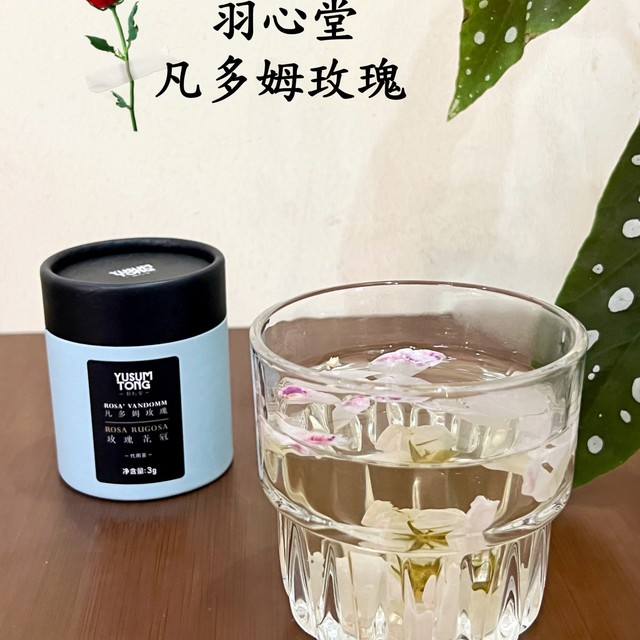 除了贵没毛病，姐妹们可以无脑入的羽心堂凡多姆玫瑰花冠茶