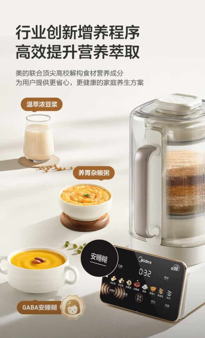 美的破壁机