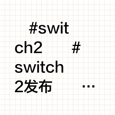 Switch2发布，你想知道的全都有