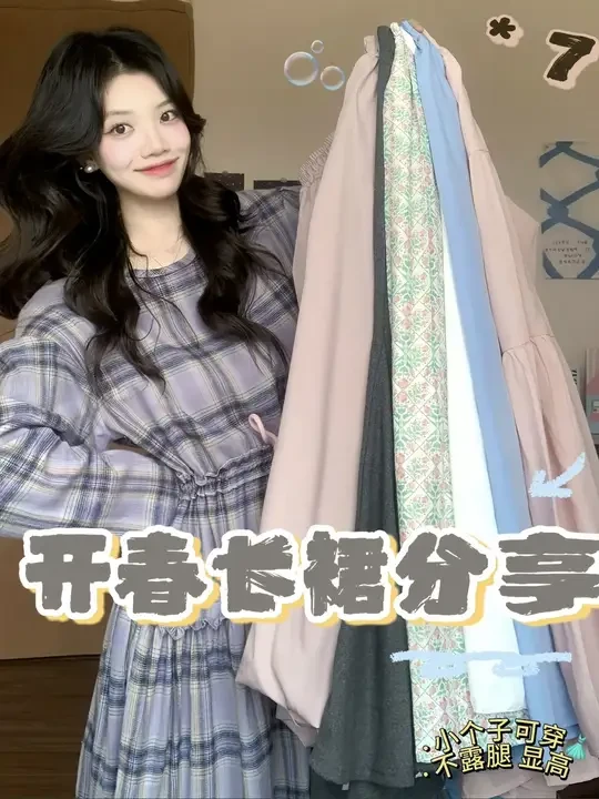 早春平价长裙分享～温柔慵懒 通勤早八不出错 风度温度都要！
#原相机 #女大学生 #开春搭配 #小裙子是夏天的入场券