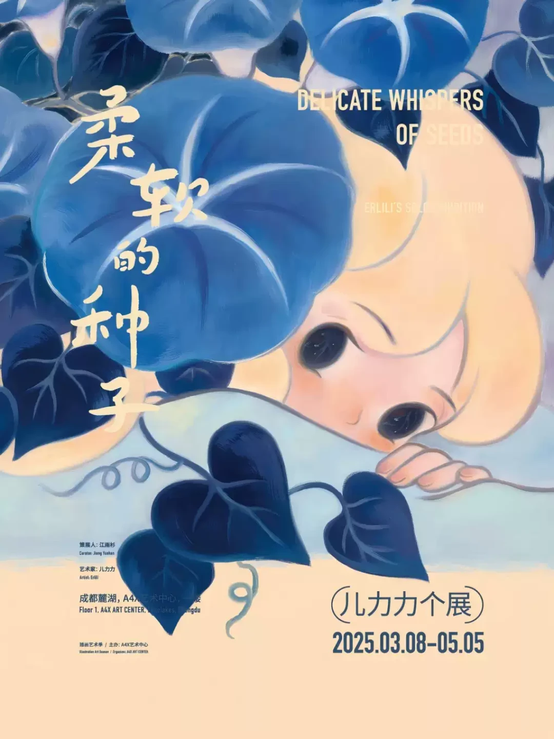 成都|亲子出游季 逛展推荐指南