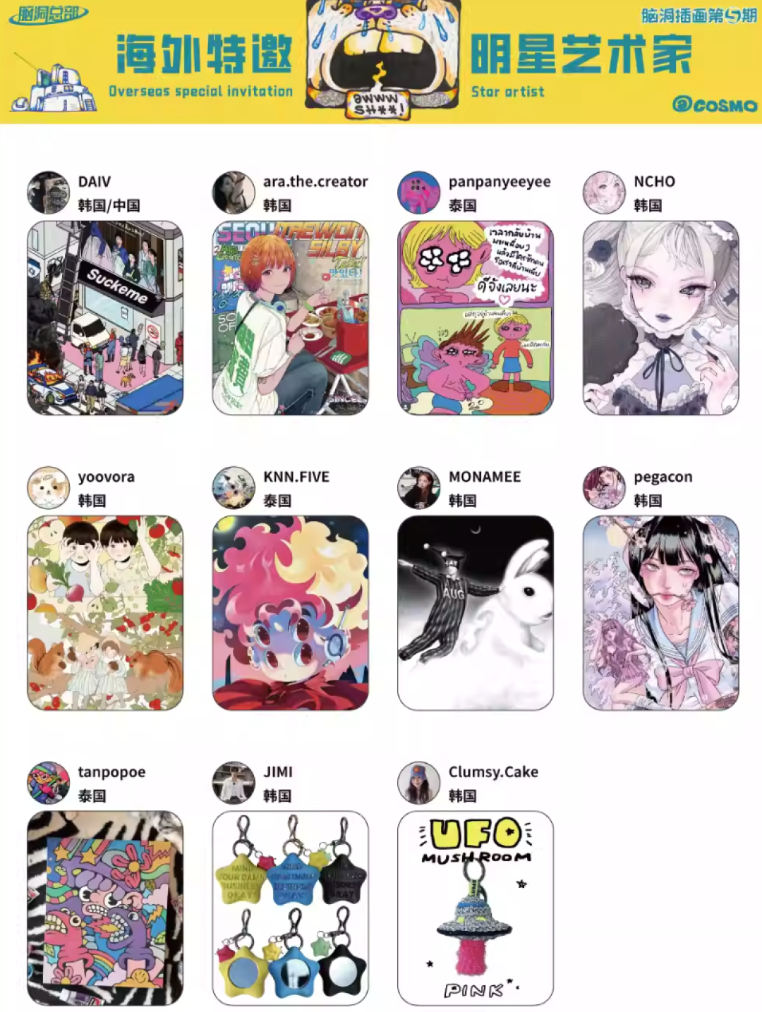 成都|亲子出游季 逛展推荐指南
