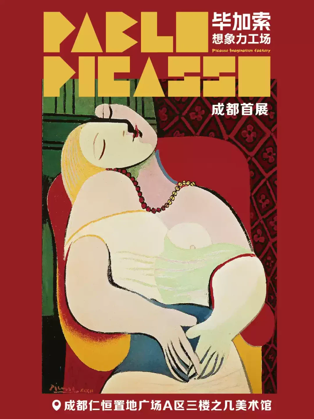 成都|亲子出游季 逛展推荐指南