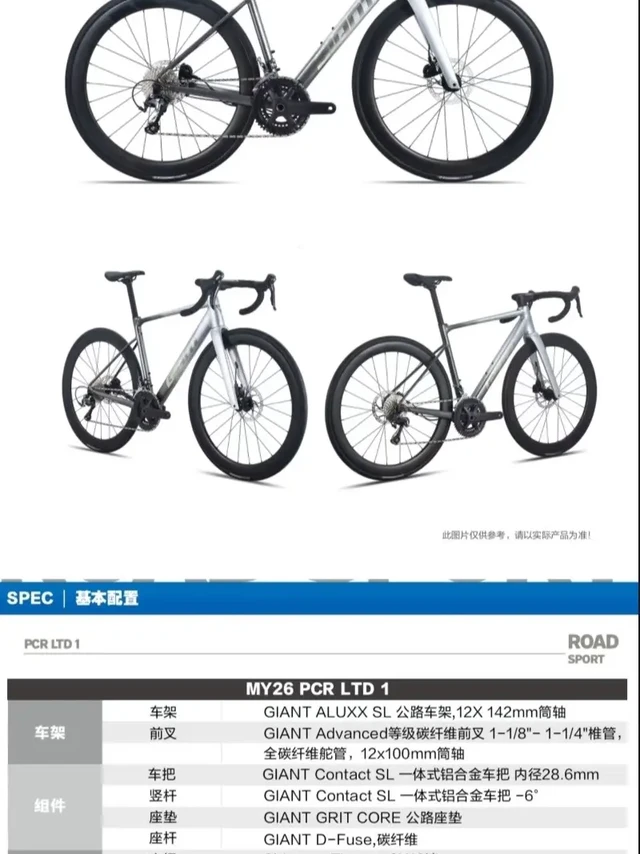 捷安特全新PCR全新BeLiv发售。轻骑逐风,亦享酷帅,全新PCR LTD1-2-3&BeLiv0-1-2-3正式来袭,
“酷+准+舒适+轻量+效率”车款特点,全新BeLiv 融合了简洁高效的A(AE