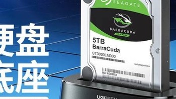 绿联硬盘底座：存储扩展的实用之选