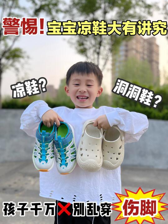 儿童凉鞋大有讲究，不可盲目选！