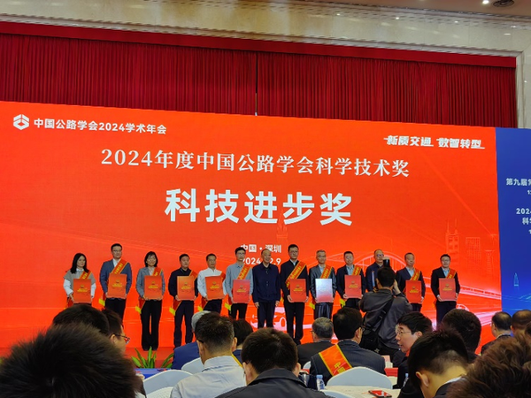 中山大学智能工程学院一项目获中国公路学会科技进步一等奖