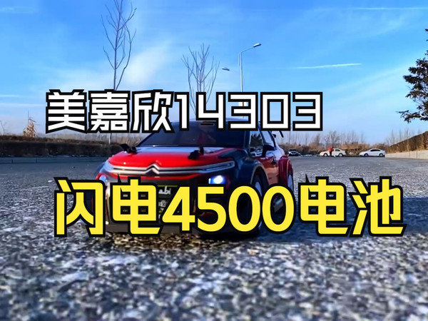 新手入门美嘉欣14303后需要注意的问题