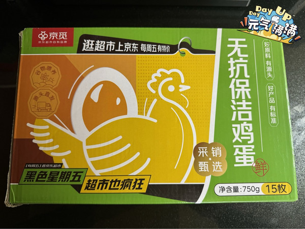 京东黑五超市不到1元京觅15枚鲜鸡蛋🥚，你抢到了吗？