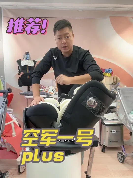 silver cross空军一号plus儿童安全座椅上市，今天来看看新款有哪些不同，
#安全座椅怎么选 #儿童安全座椅 #silvercross #silvercross安全座椅