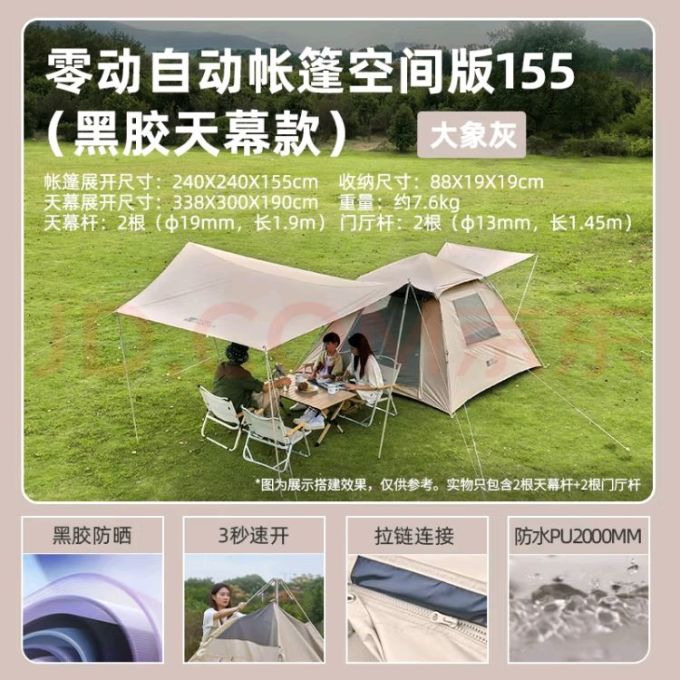 牧高笛帐篷