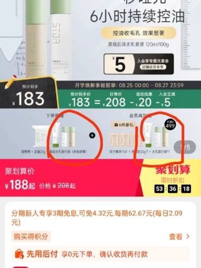 雅因子护肤套装