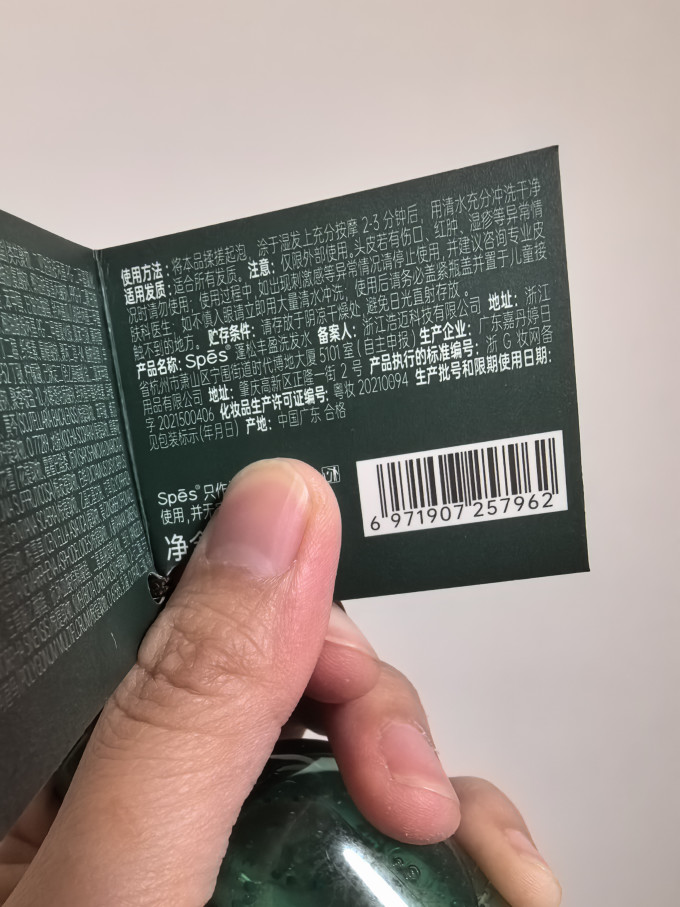 诗裴丝洗发水