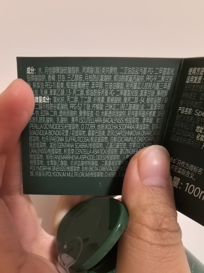 诗裴丝洗发水
