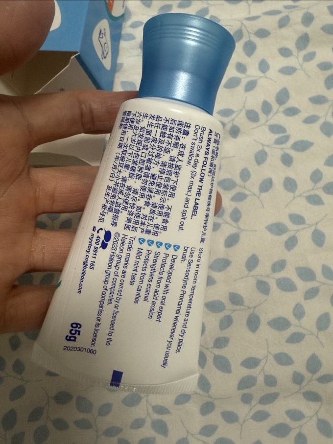 舒适达牙膏