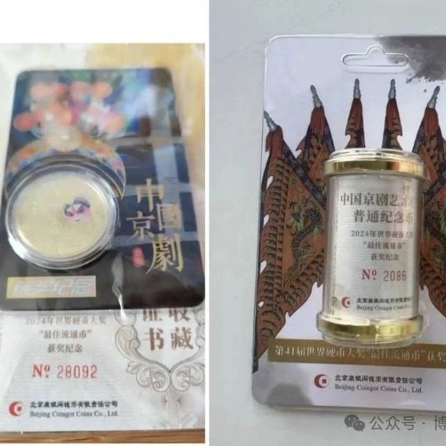 北京马甸市场邮币卡最新成交价格1029
