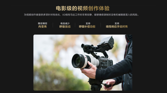 索尼镜头