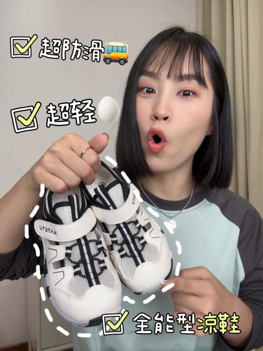 如果你儿子这个夏天只打算买一双运动凉鞋