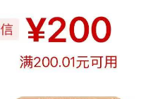 160+500微信立减金，工行领现金红包，光大100，中信抽奖