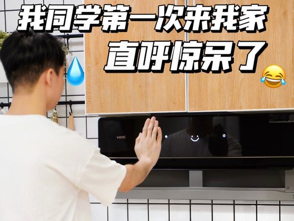 完蛋了🥲我同学来我家直呼惊呆了不想走了#测评#华帝X5烟机