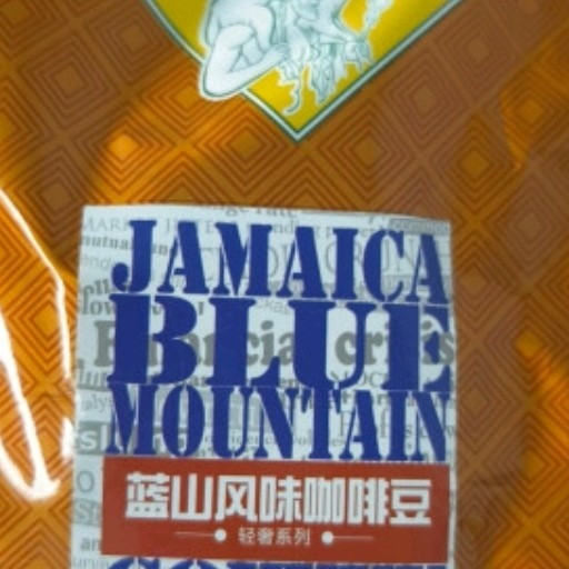 博达轻奢蓝山咖啡豆 纯黑咖啡进口生豆新鲜烘焙 454g