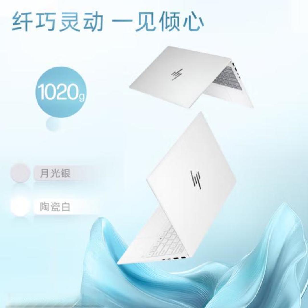 陶瓷白机身+AMD AI芯!惠普星Book Pro 13轻薄本实测:职场新人新宠?