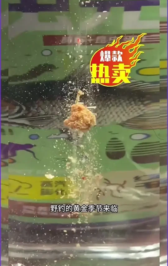 #钓鱼技巧 春夏季喜欢野钓鲫鱼鲤鱼的哥哥们，带上这包昆虫元素饵料，味道腥臭，诱鱼快!野钓必备！#超便宜超划算  #昆虫元素#野钓饵料推荐