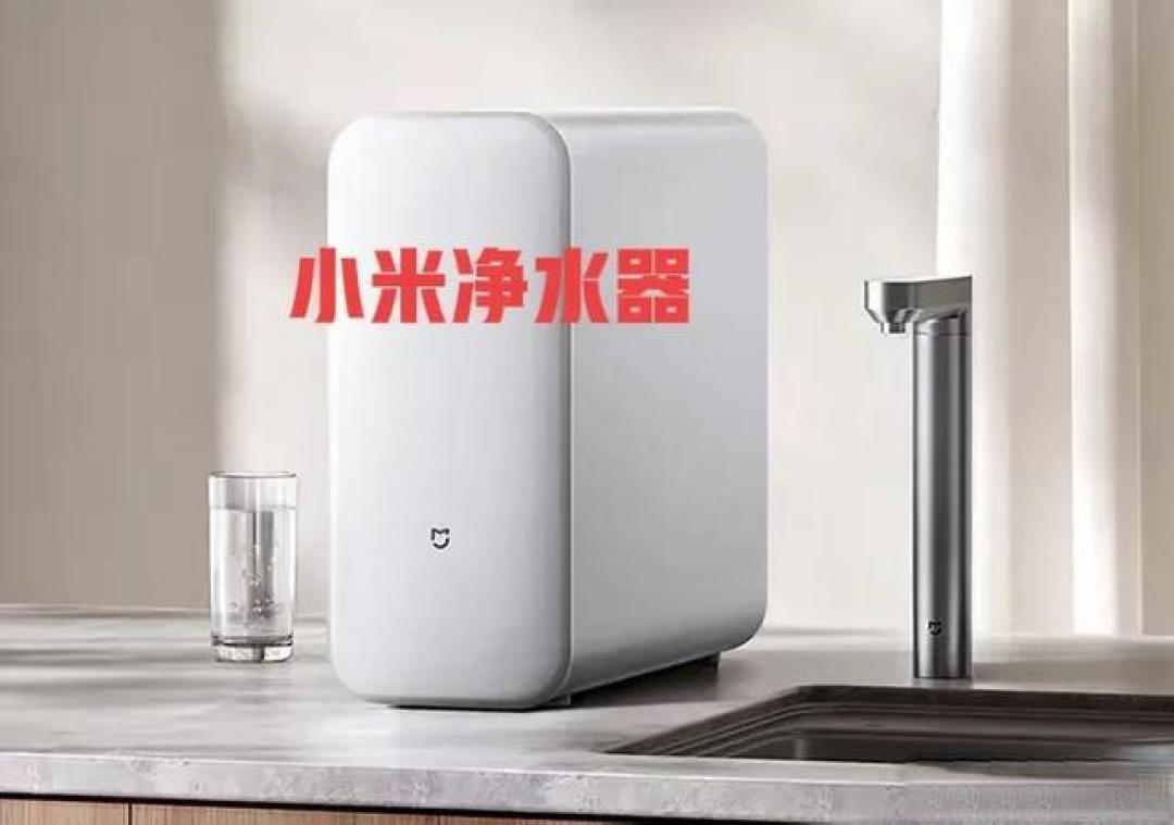 母婴级安全+4.23L极速出水，米家S1如何用千元定价重塑净水新标杆？