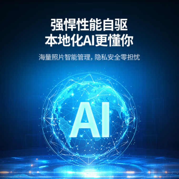 绿联NAS存储