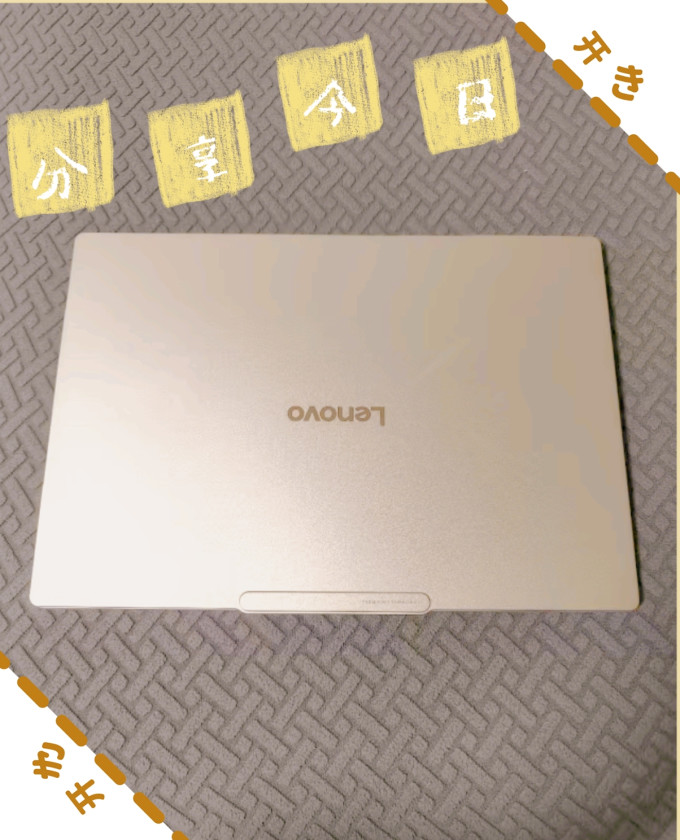 联想笔记本电脑