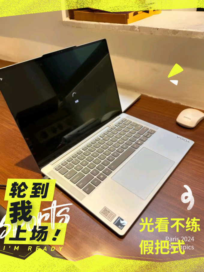 联想笔记本电脑