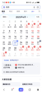 《南渡北归》：历史变迁的见证者？（墙推）