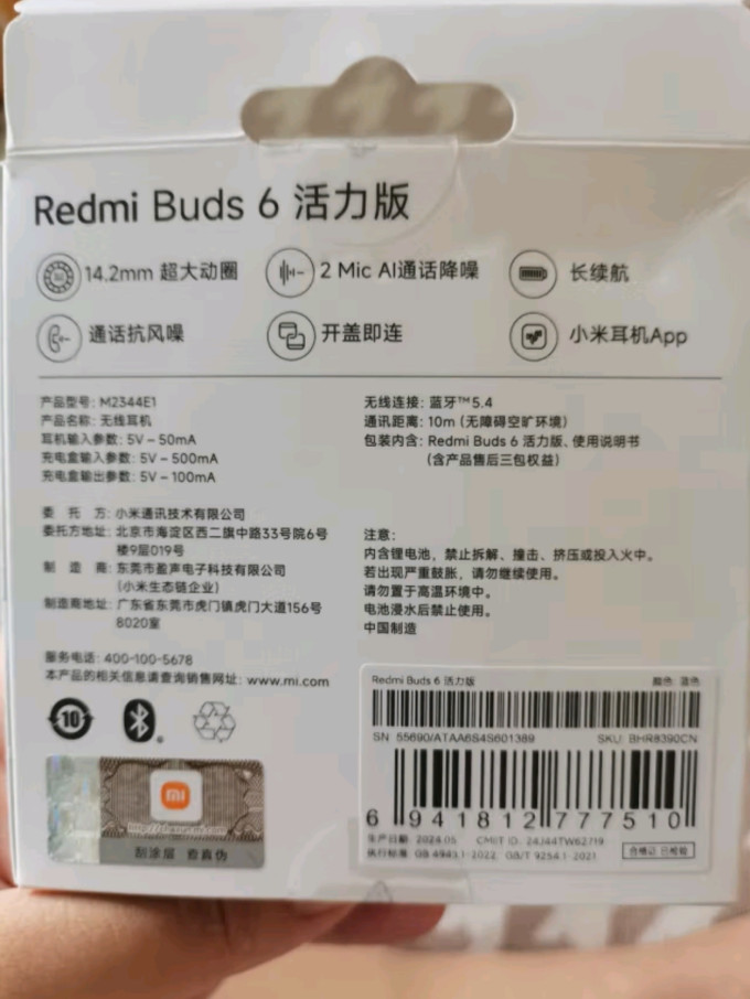红米耳机