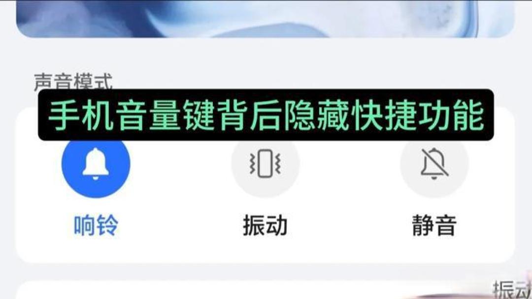 解锁手机隐藏技能！这15个功能方便快捷，90%的人竟然不知道