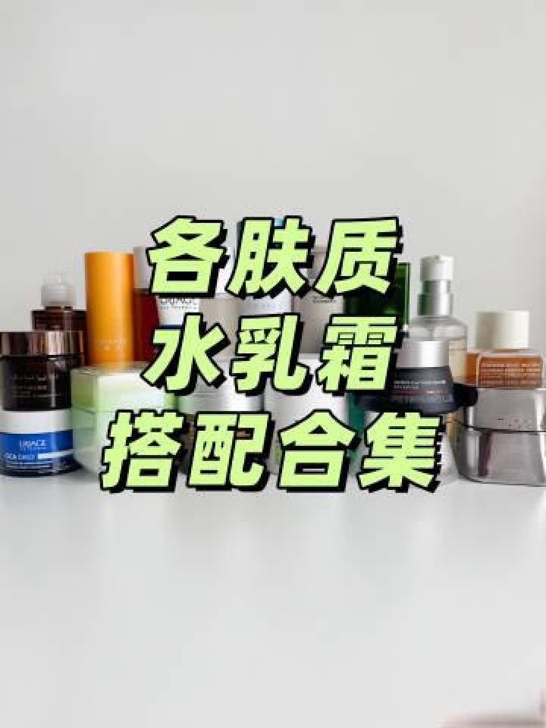 油敏皮修护面霜挑选指南：急救维稳两不误，闭眼入不闷痘！