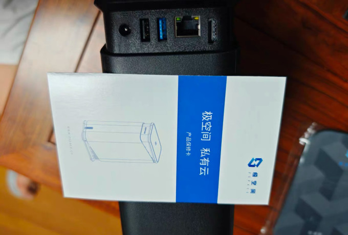 极空间网络存储