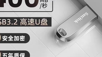 闪迪128G全金属USB3.2优盘