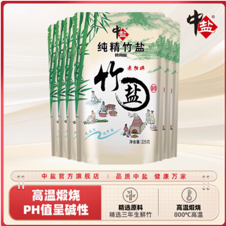 被我挖到宝啦！中盐家的未加碘纯精竹盐！