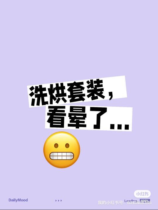 洗烘套装选哪家啊？求个过来人给个建议