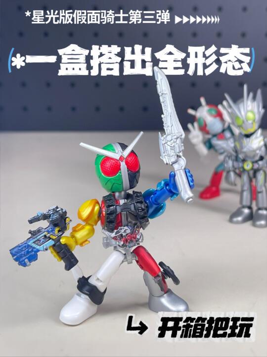 一盒解锁W终极形态？还有昭和假面骑士