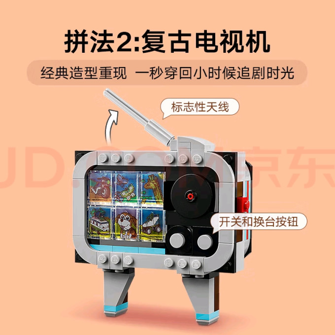乐高积木拼插